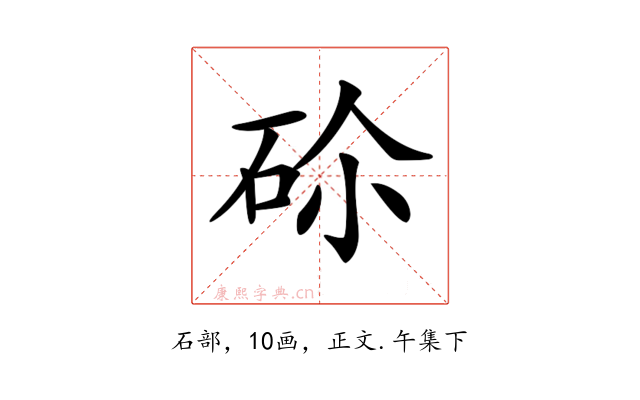 𥑒