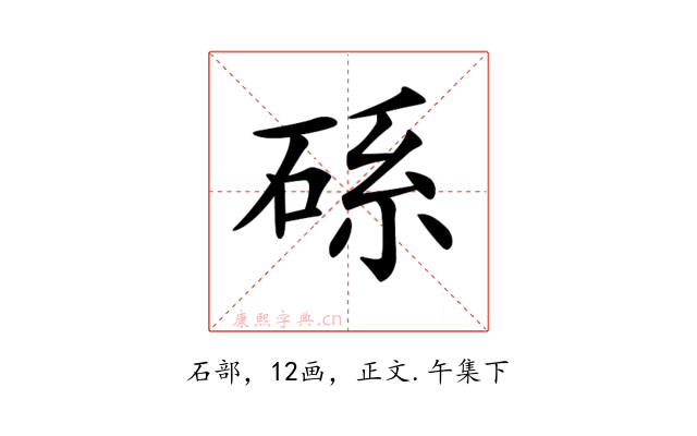 𥒶