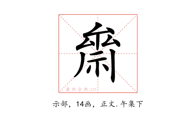 𥚪