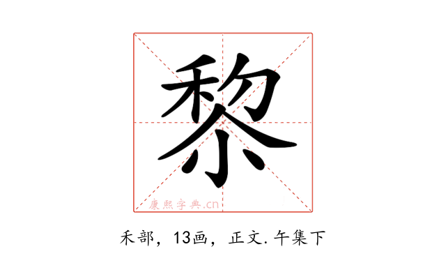 𥟖