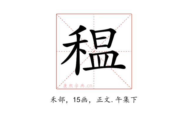 𥠺