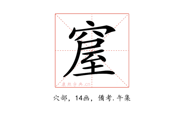 𥧊