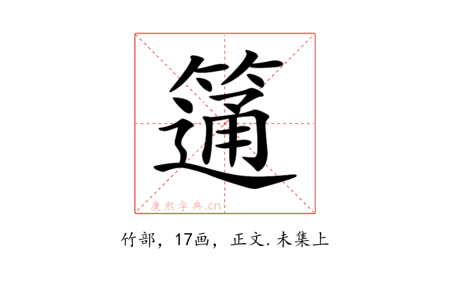 𥲆