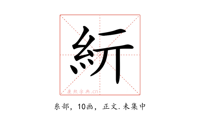 𥾦