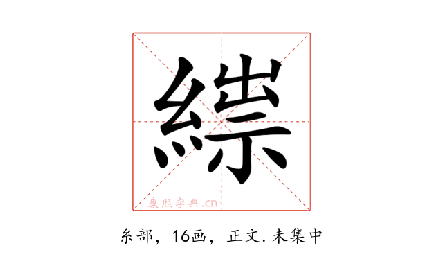 𦃒