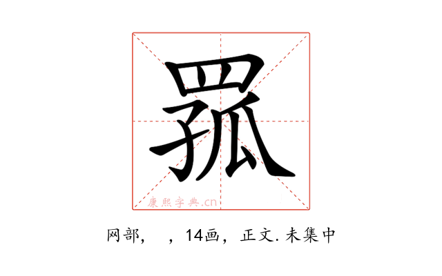 𦋆