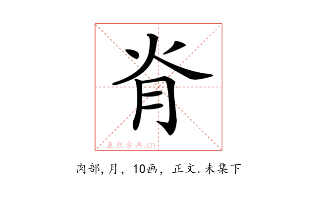 𦙊