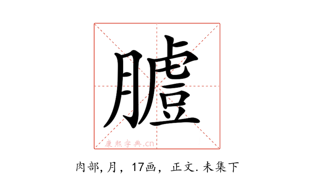 𦟚