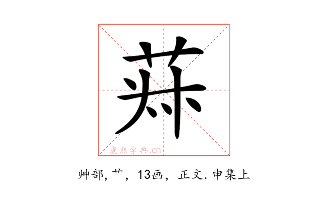 𦯂