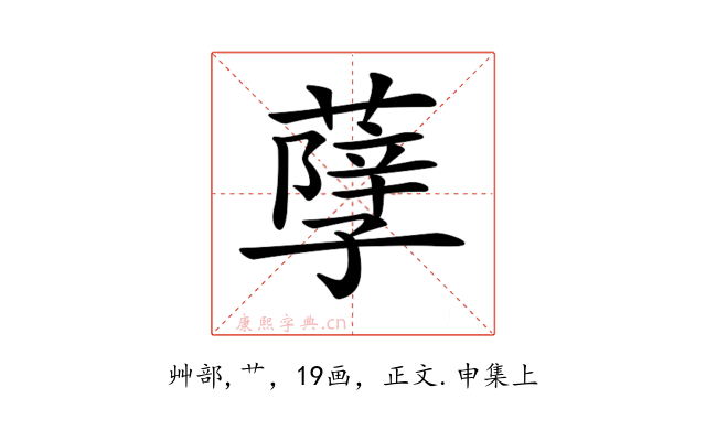 𦽆