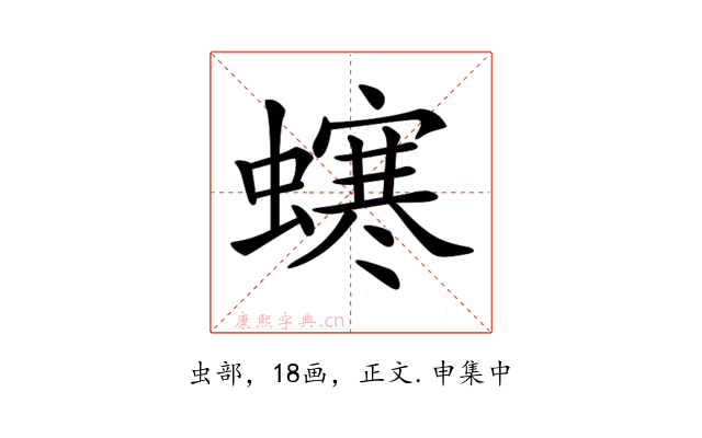 𧑚