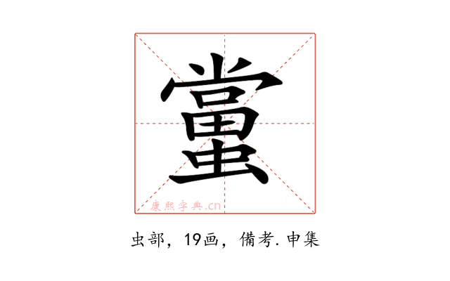 𧒾