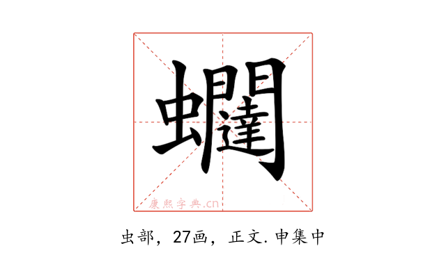 𧖆