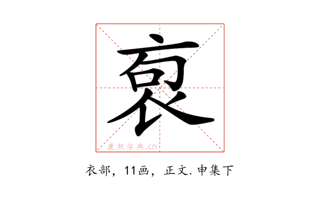 𧙎