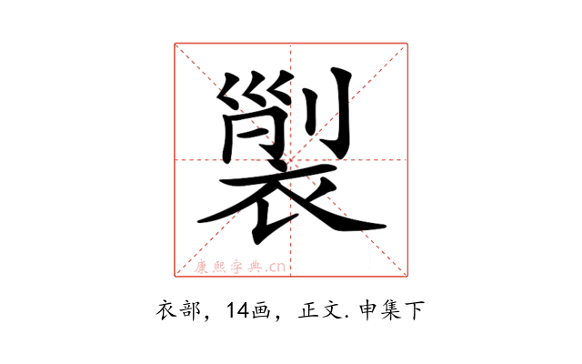 𧚲