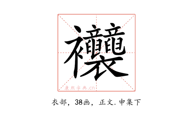𧟞