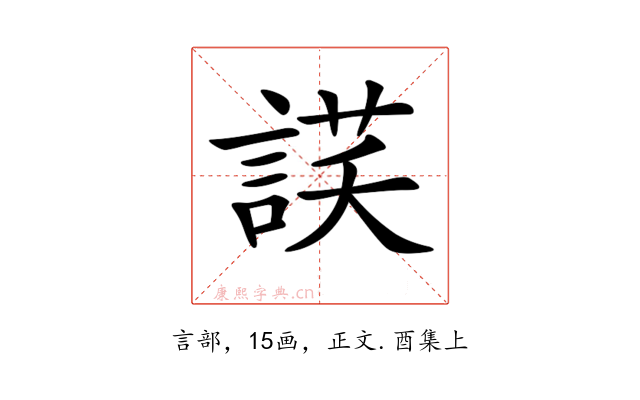 𧨶