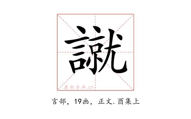 𧫾
