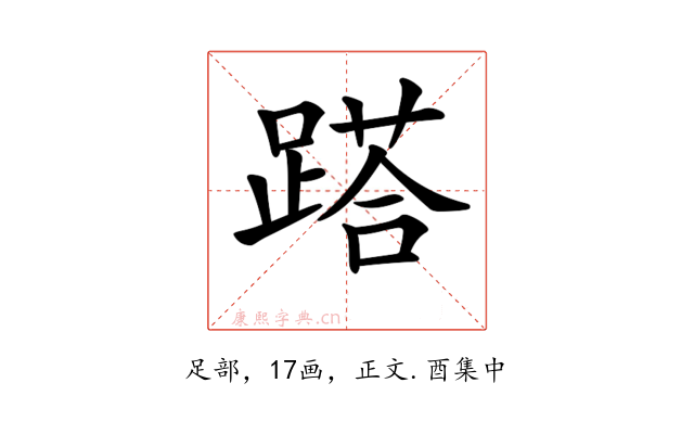𨃚