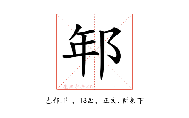 𨚶