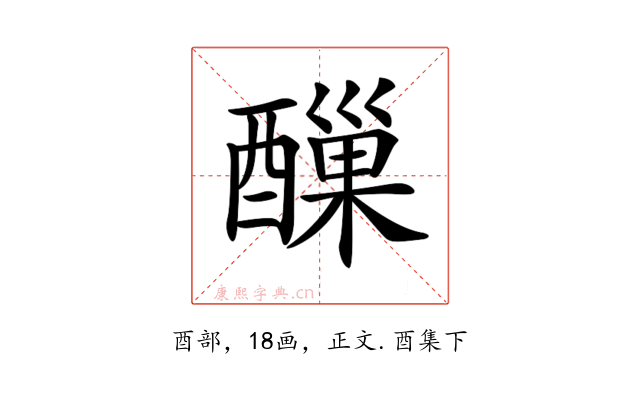 𨢪