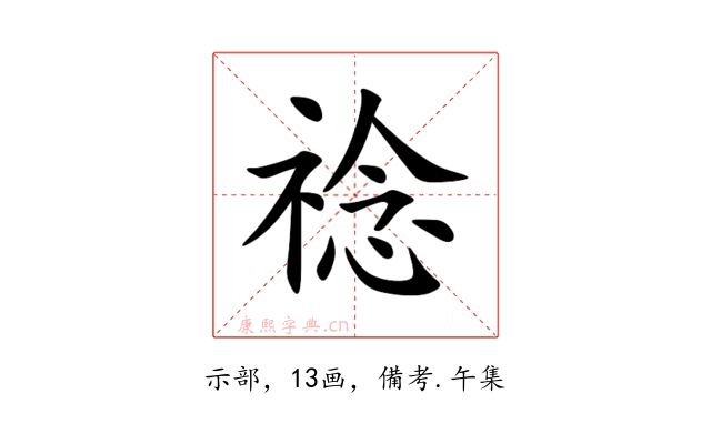 䄒