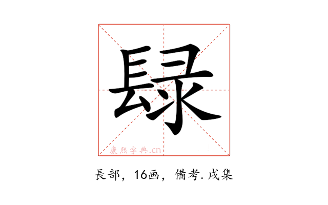 𨲒