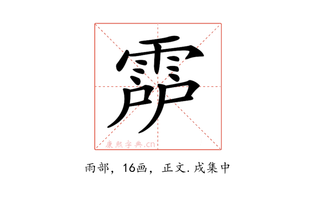 𩃞