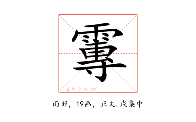 𩅂
