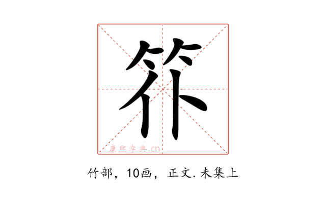 䇚