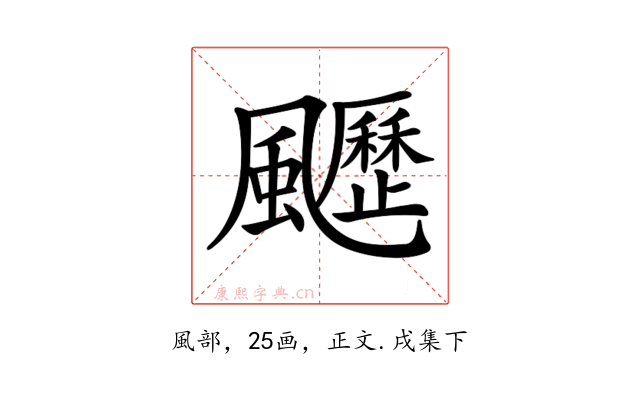 𩙖