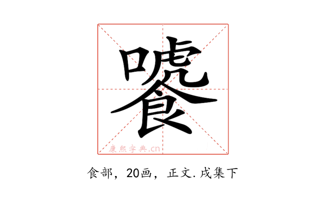 𩞂