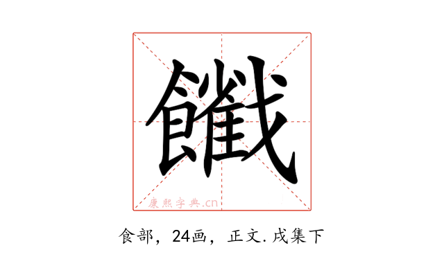 𩟦