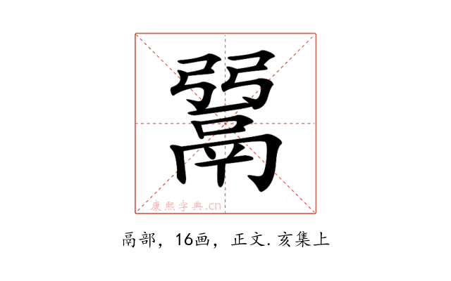 𩰲