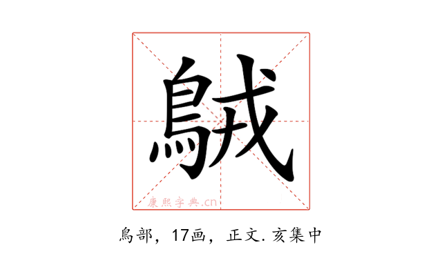 𪀚