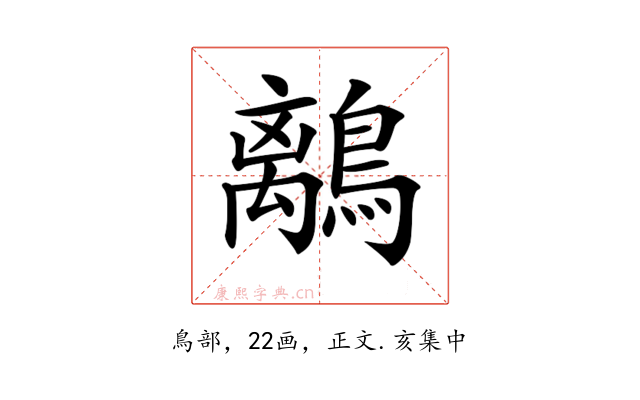 𪅆