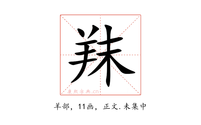 䍪