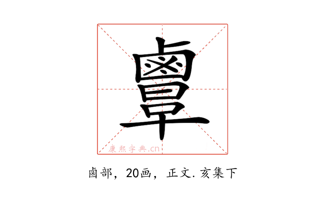 𪉲