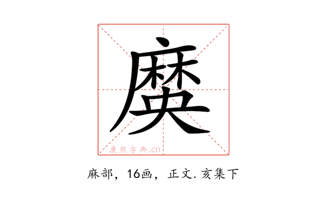 𪎞