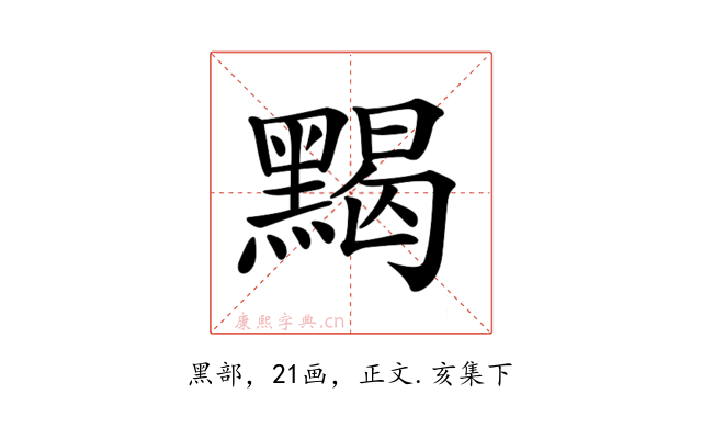 𪑦