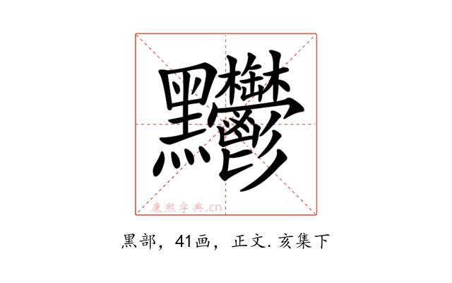 𪓊