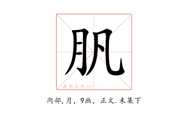 䏎