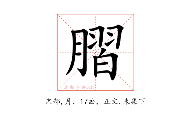 䐲