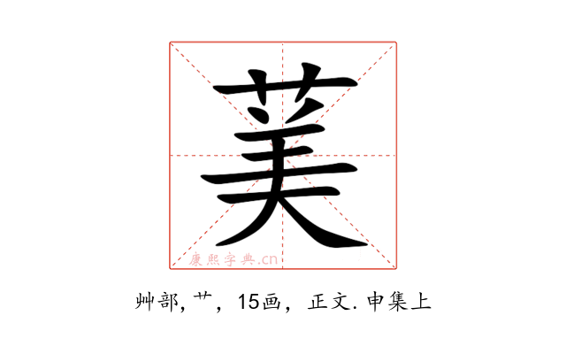 䓺