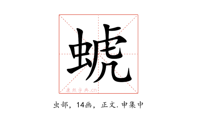 䗂