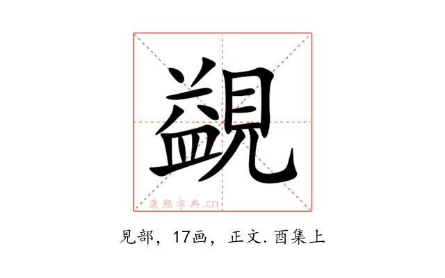 䚊