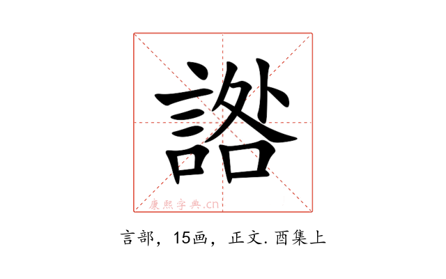 䛮