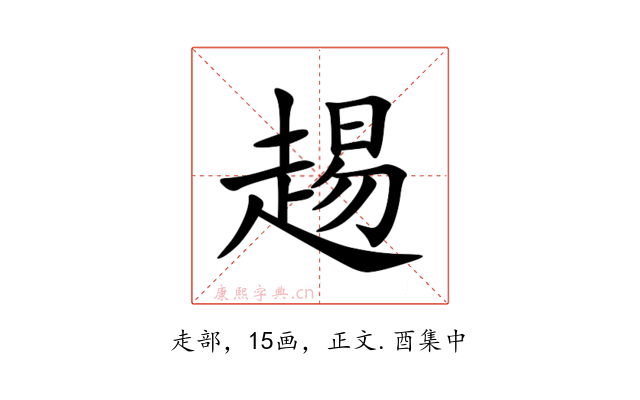 䞶