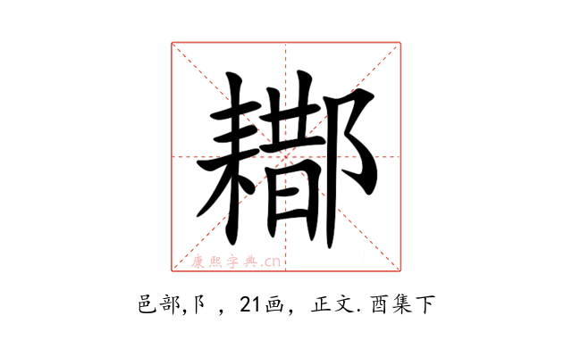 䣢