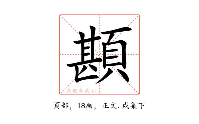䫖
